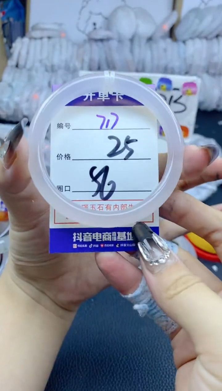 手镯玛瑙/玉髓未镶嵌717