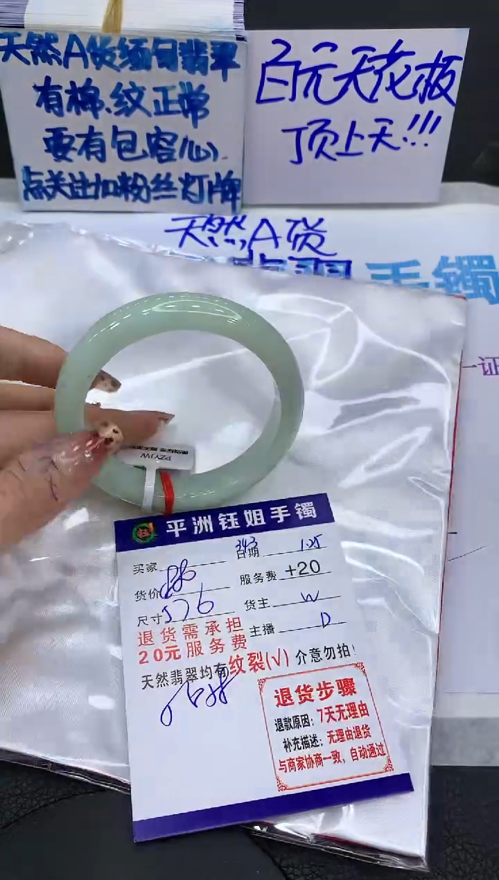 【闪购商品】翡翠手镯未镶嵌11111111111