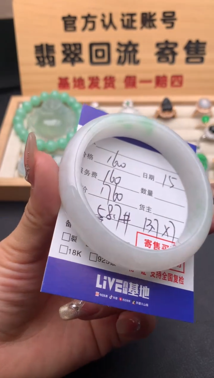 【闪购商品】翡翠手镯未镶嵌10124545