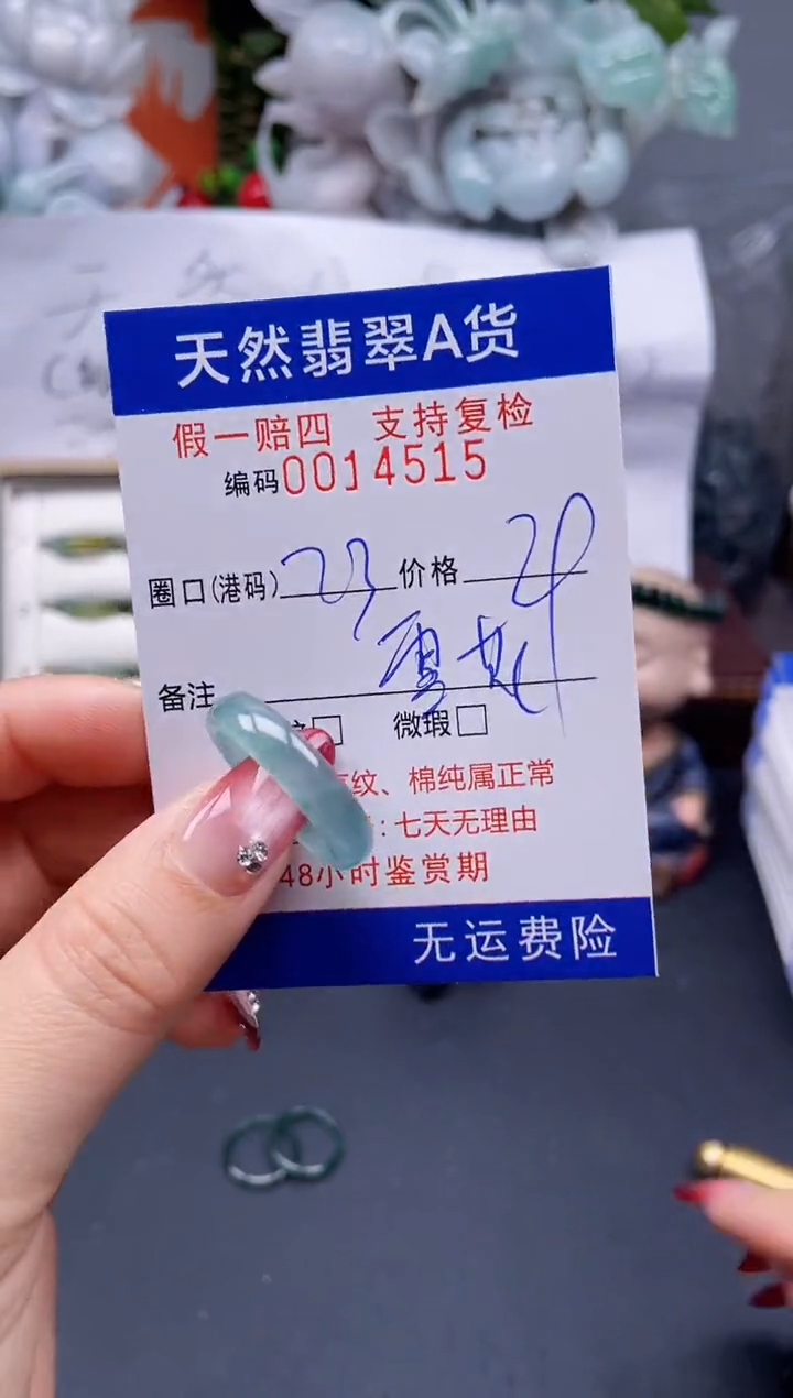 【闪购商品】翡翠戒指未镶嵌23*14515..