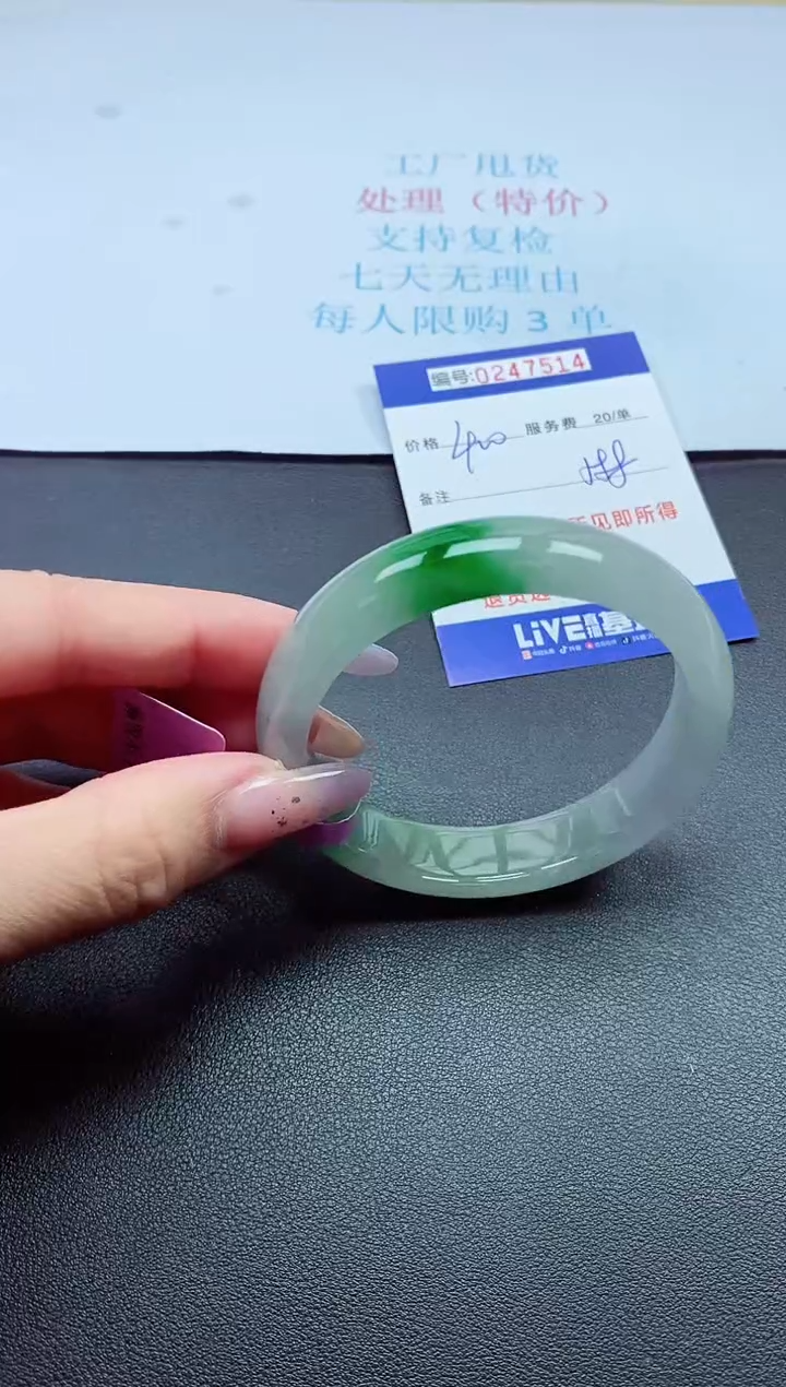 以实物为准0000247514