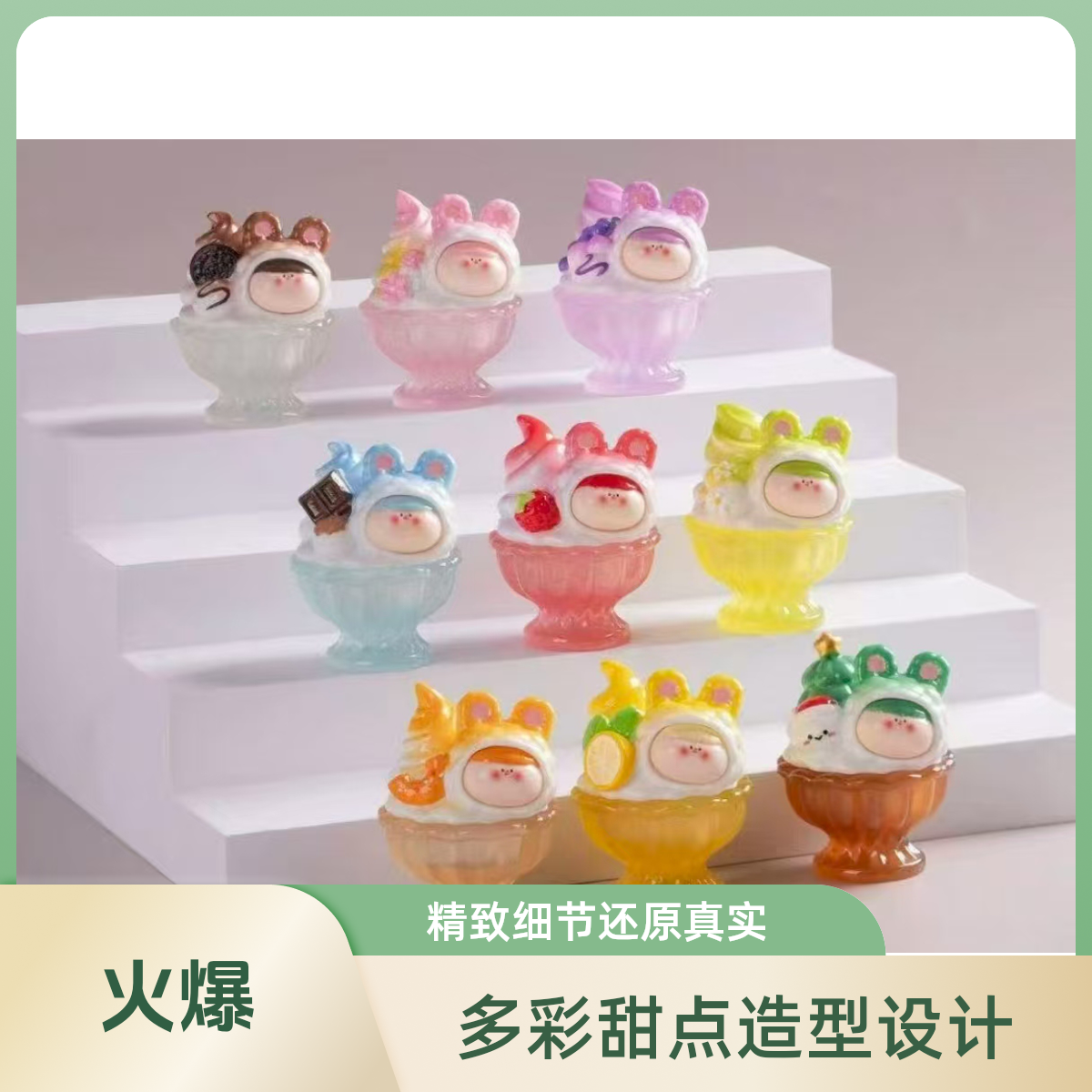 阿玛莉莉丝圣代杯