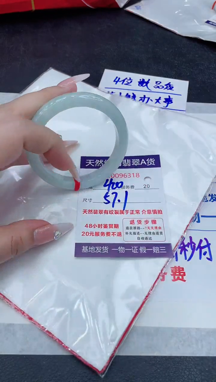 【闪购商品】翡翠手镯未镶嵌11111111