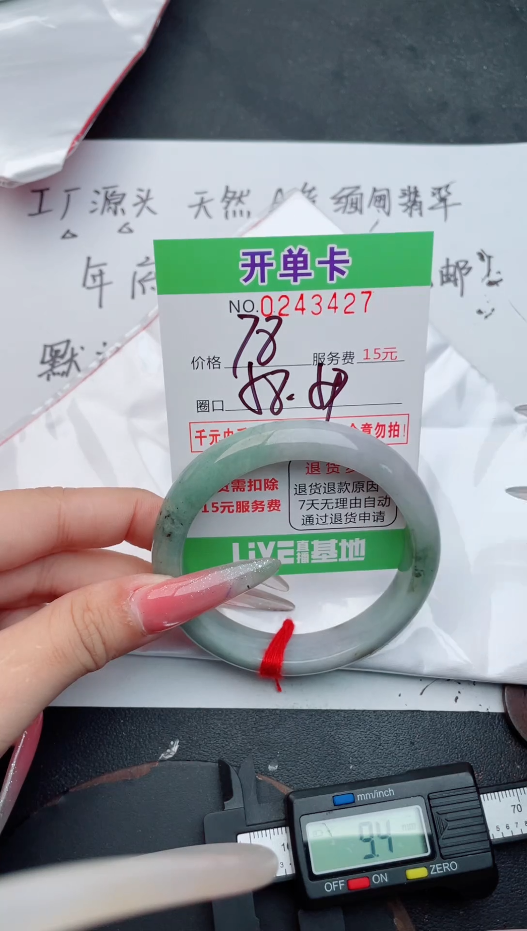 未镶嵌手镯翡翠27天然翡翠A货