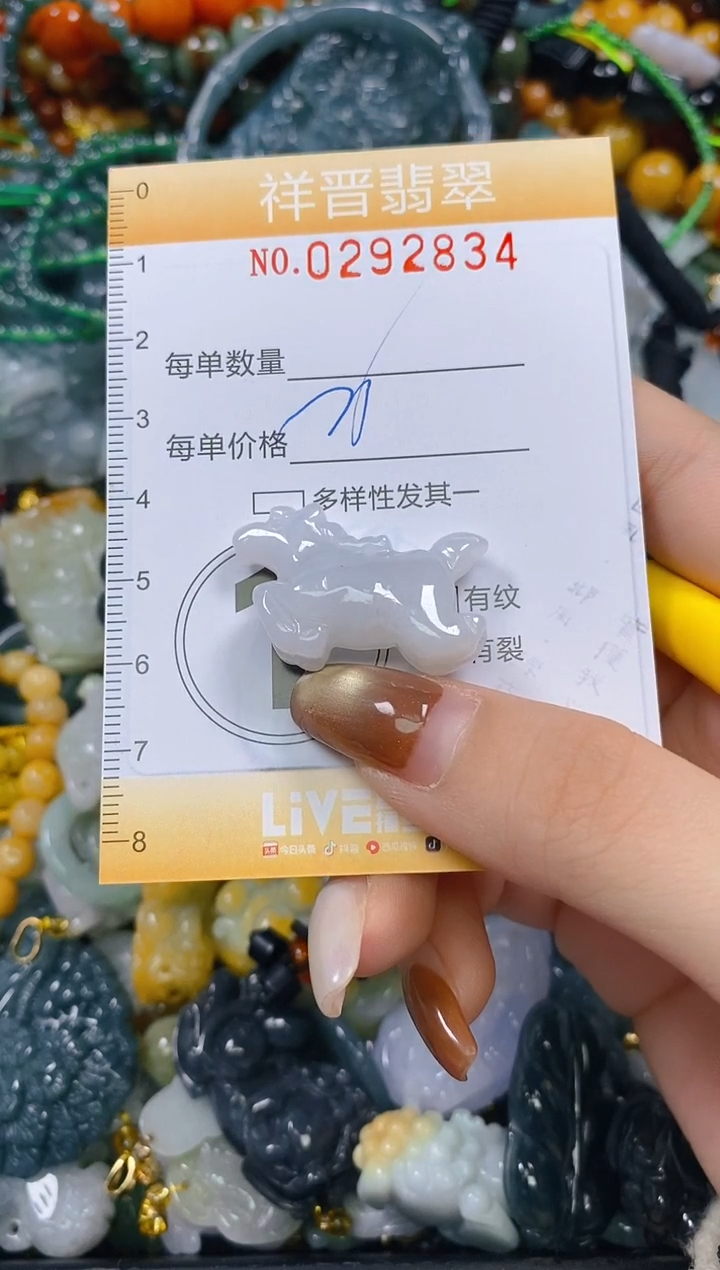 颈饰未镶嵌翡翠闪购0292834