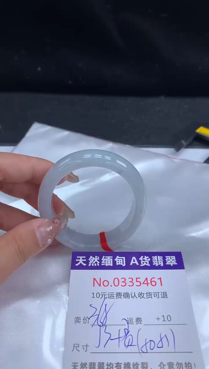 【闪购商品】翡翠手镯（贵妃镯）未镶嵌有纹，完美者勿拍