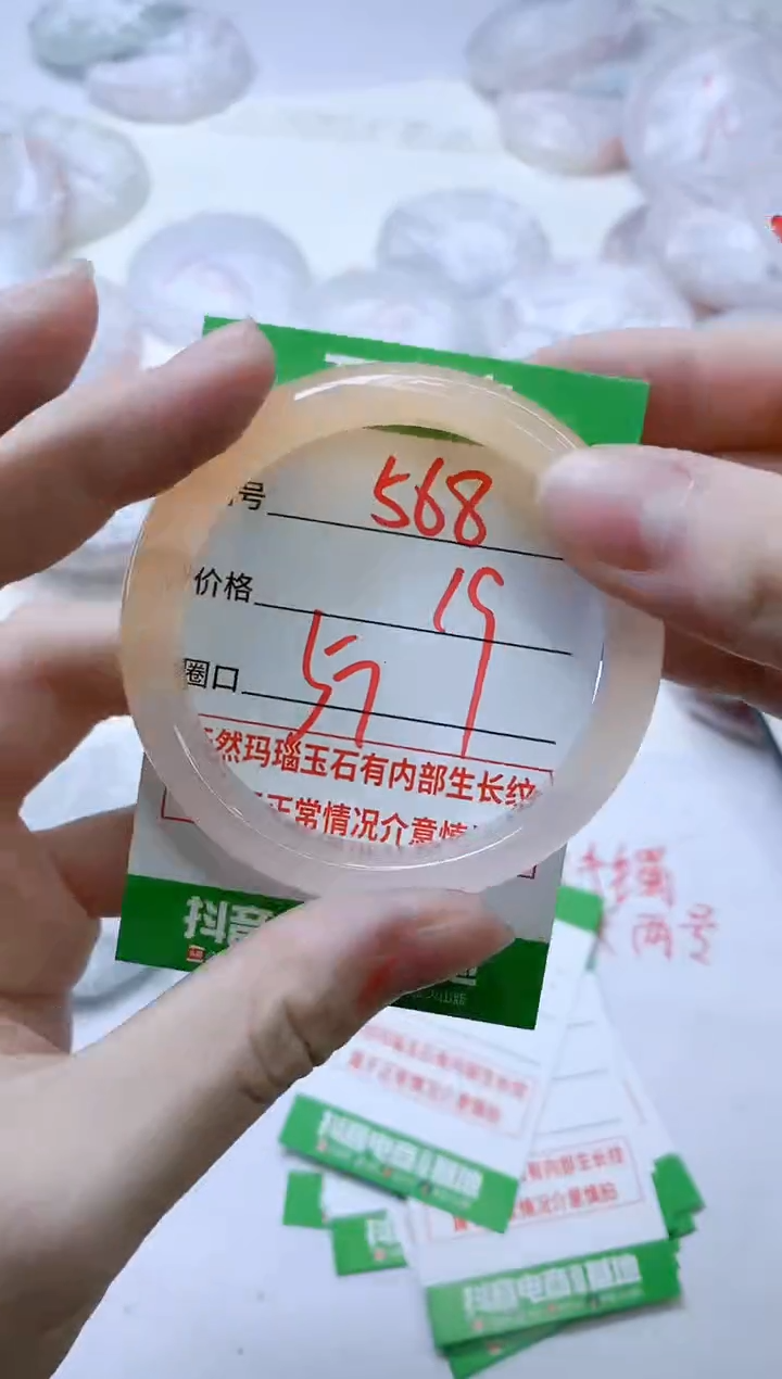 【闪购商品】玛瑙/玉髓手镯未镶嵌568