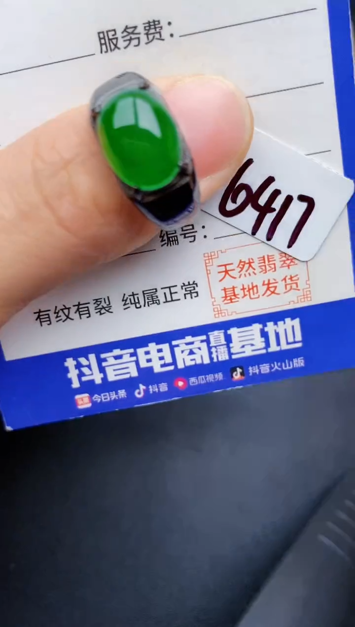 【闪购商品】翡翠戒指银S925镶嵌22222