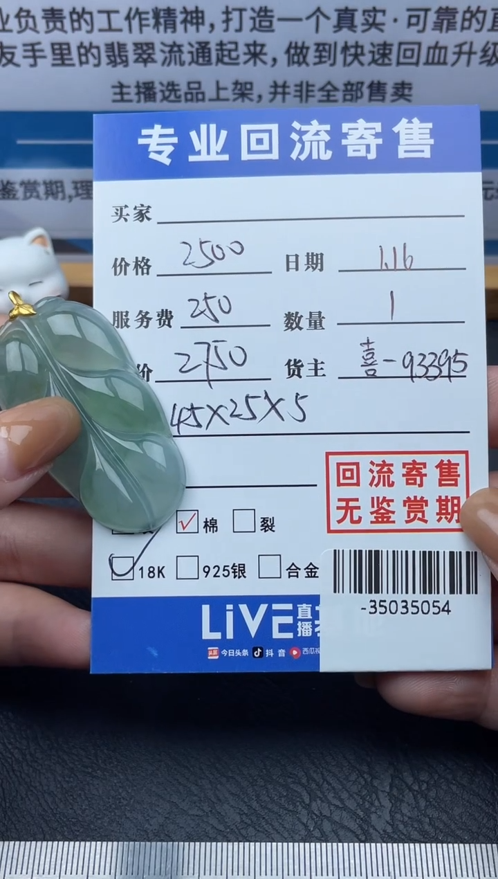 【闪购商品】翡翠颈饰18K金镶嵌多人-35035054