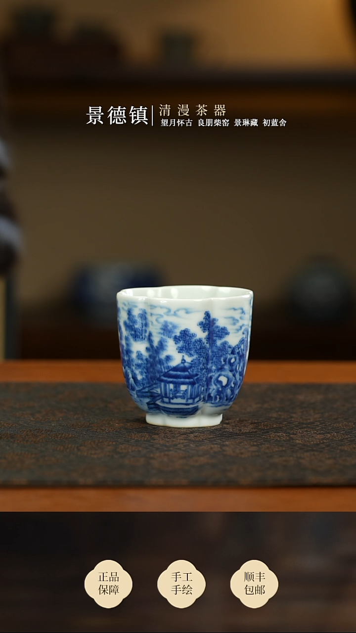 景琳藏闲煮时光细品花口杯