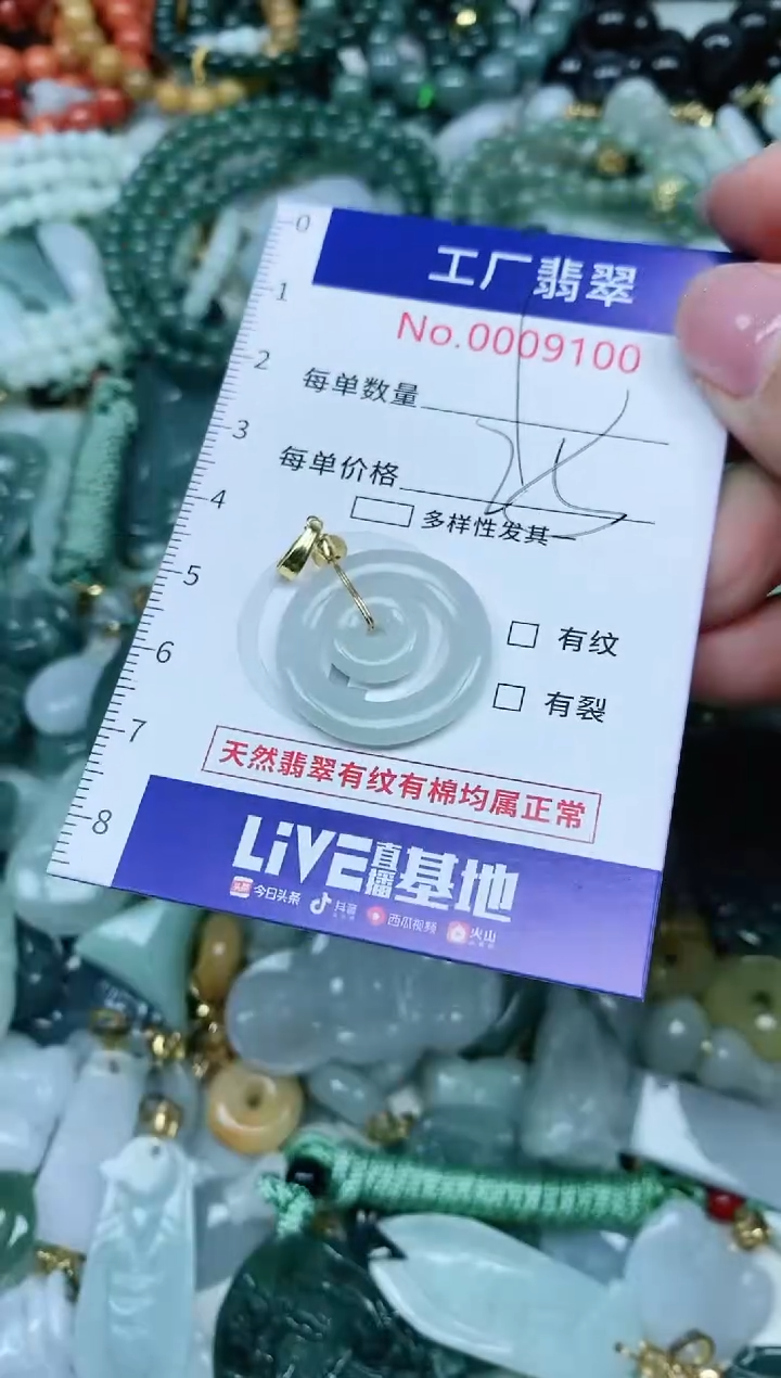 【闪购商品】翡翠吊坠(不含链)未镶嵌翡翠