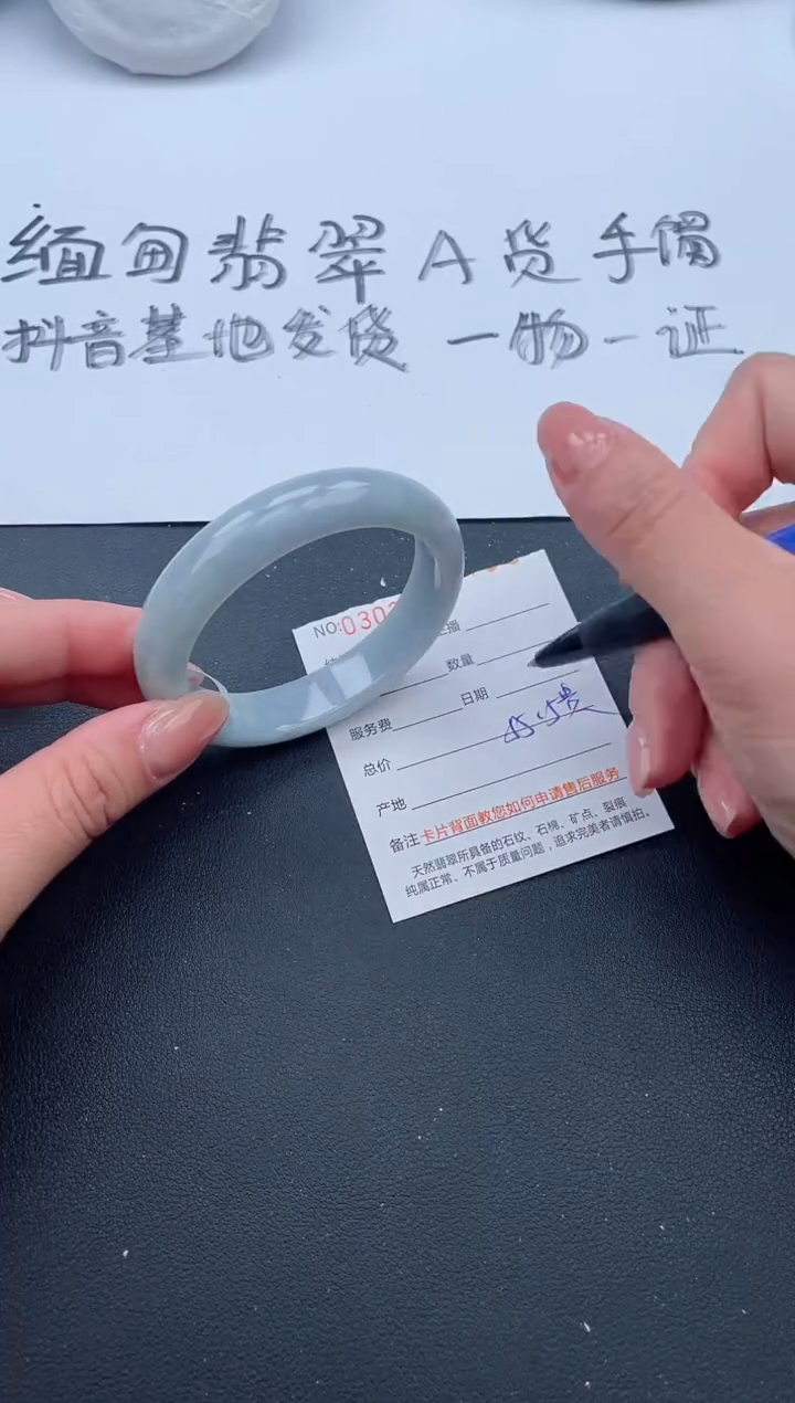 【闪购商品】翡翠手镯未镶嵌43号