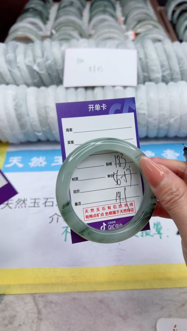 【闪购商品】石英质玉手镯未镶嵌183