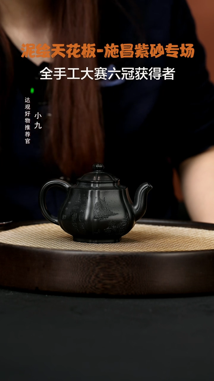 【闪购商品】紫砂茶壶九SC1施昌金瓜紫泥捂黑280