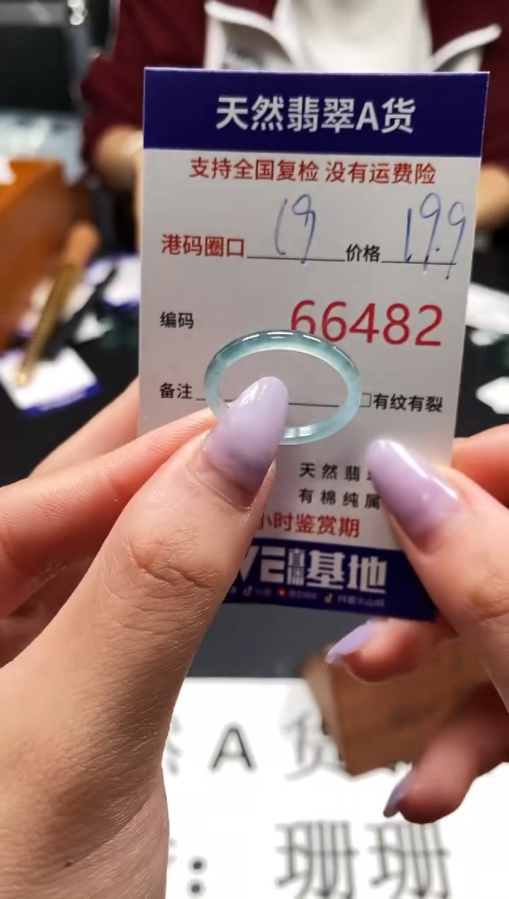 未镶嵌戒指翡翠天然A货翡翠6482