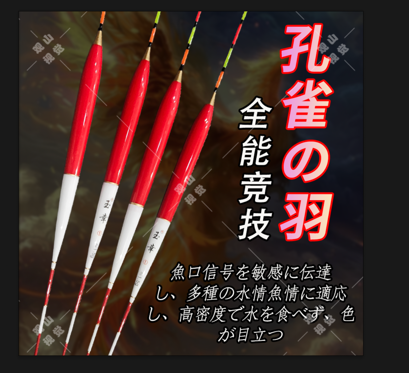 原装进口-玉幸孔雀羽浮漂鲫鱼鲤鱼草鱼