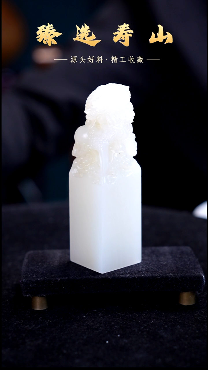 寿山石印石素章  包含刻字3*9