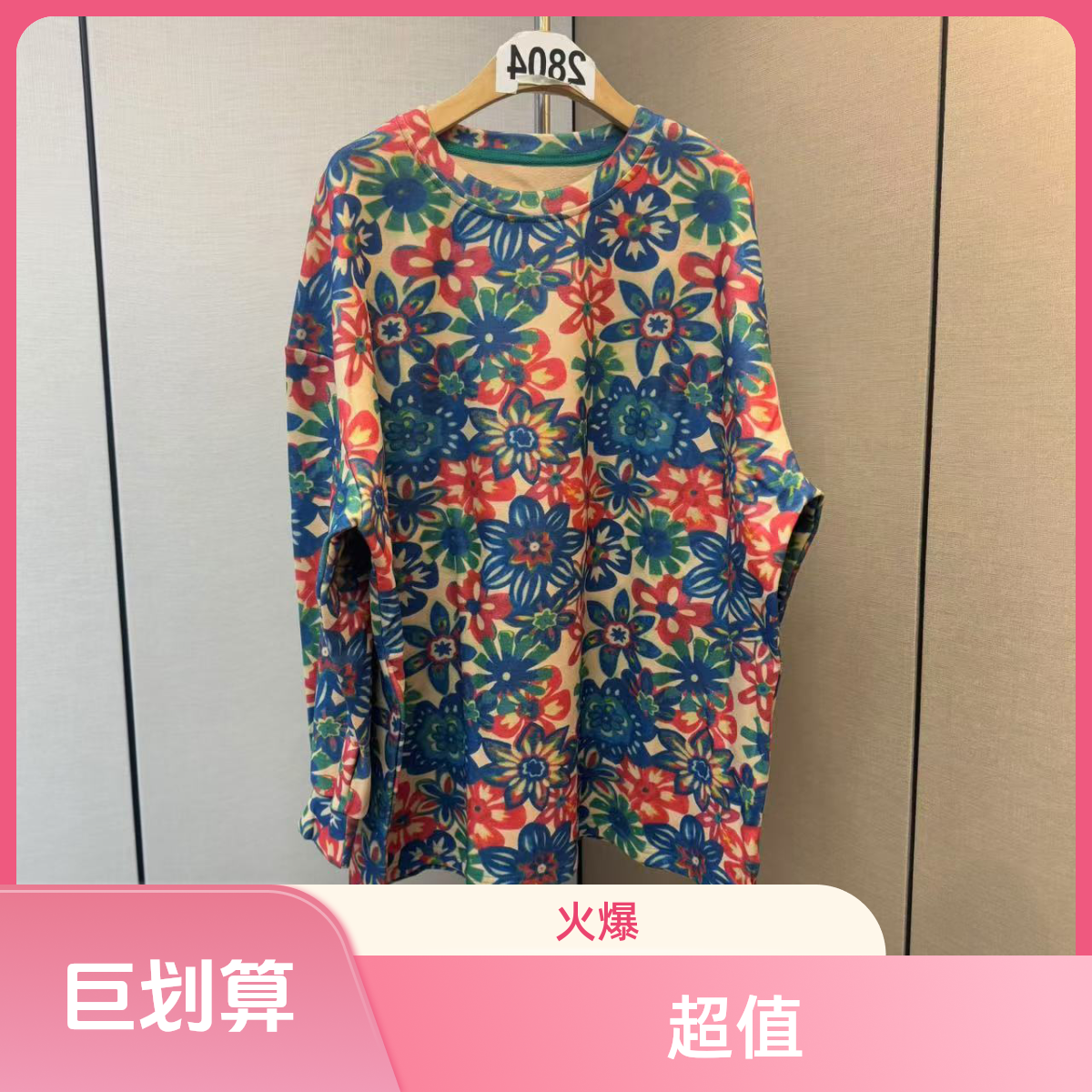 百花齐放时尚气质德绒大码女装2025年冬季新款宽松显瘦遮肚女T恤