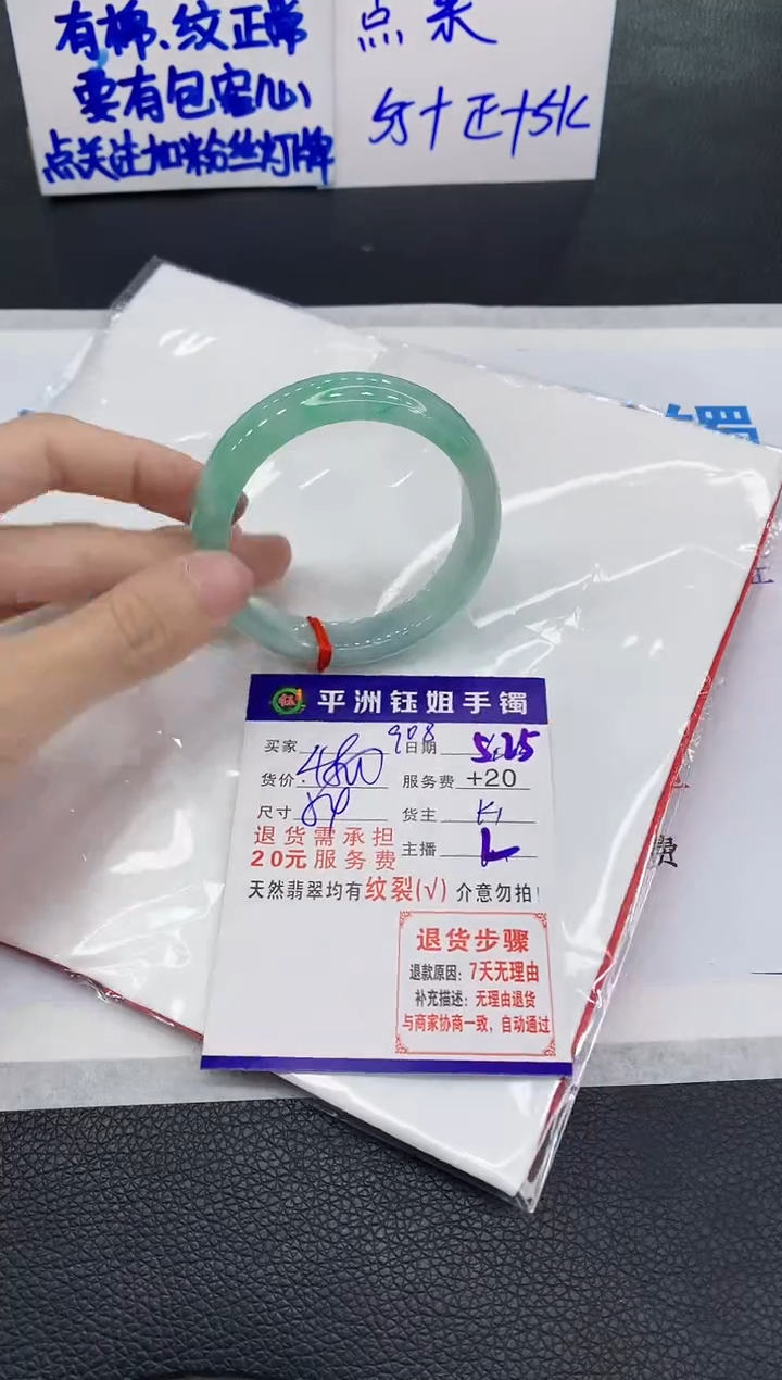 翡翠手镯未镶嵌1111111111111