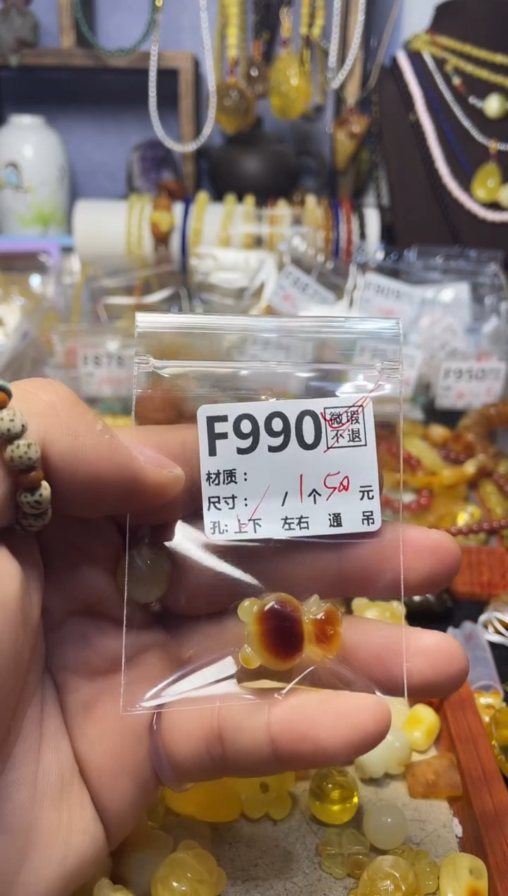 【闪购商品】琥珀珠宝奇石未镶嵌F990