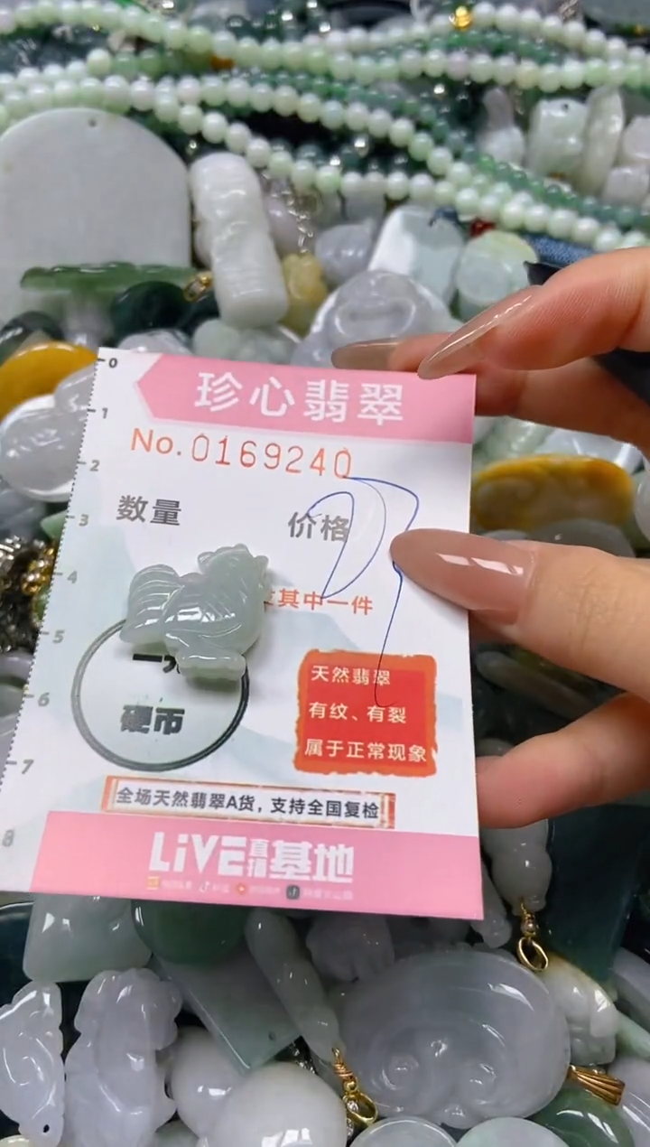 【闪购商品】翡翠颈饰未镶嵌闪购0169240