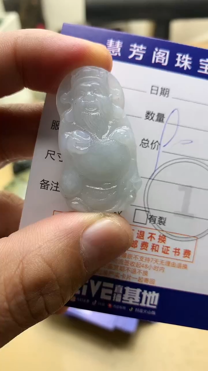 【闪购商品】定制翡翠未镶嵌翡翠1