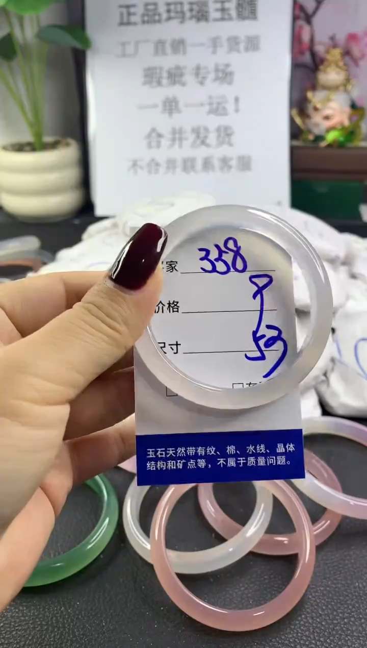 手镯玛瑙/玉髓未镶嵌358