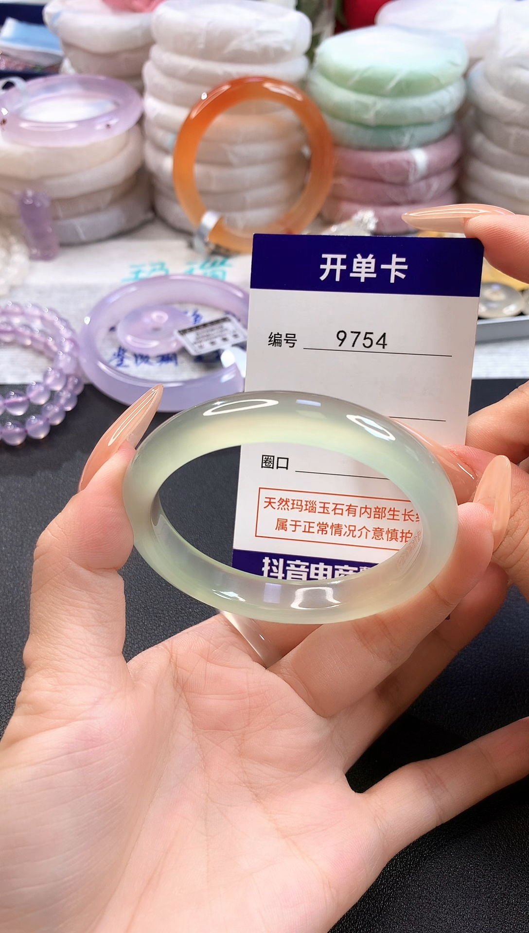 玛瑙/玉髓手镯未镶嵌9754圈口54-55