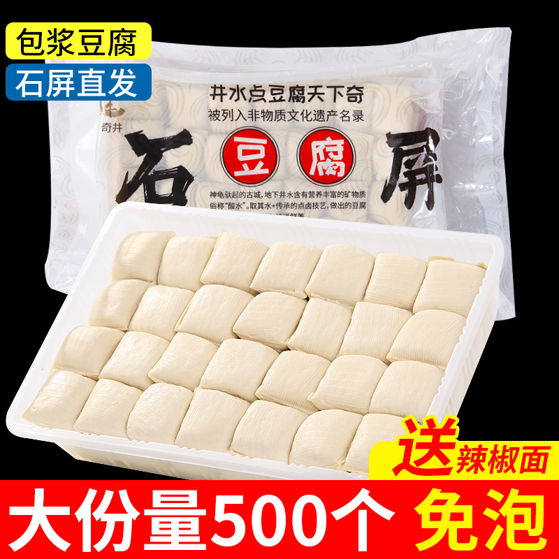石屏包浆豆腐云南爆浆豆腐建水免泡臭豆腐油炸烧烤特产