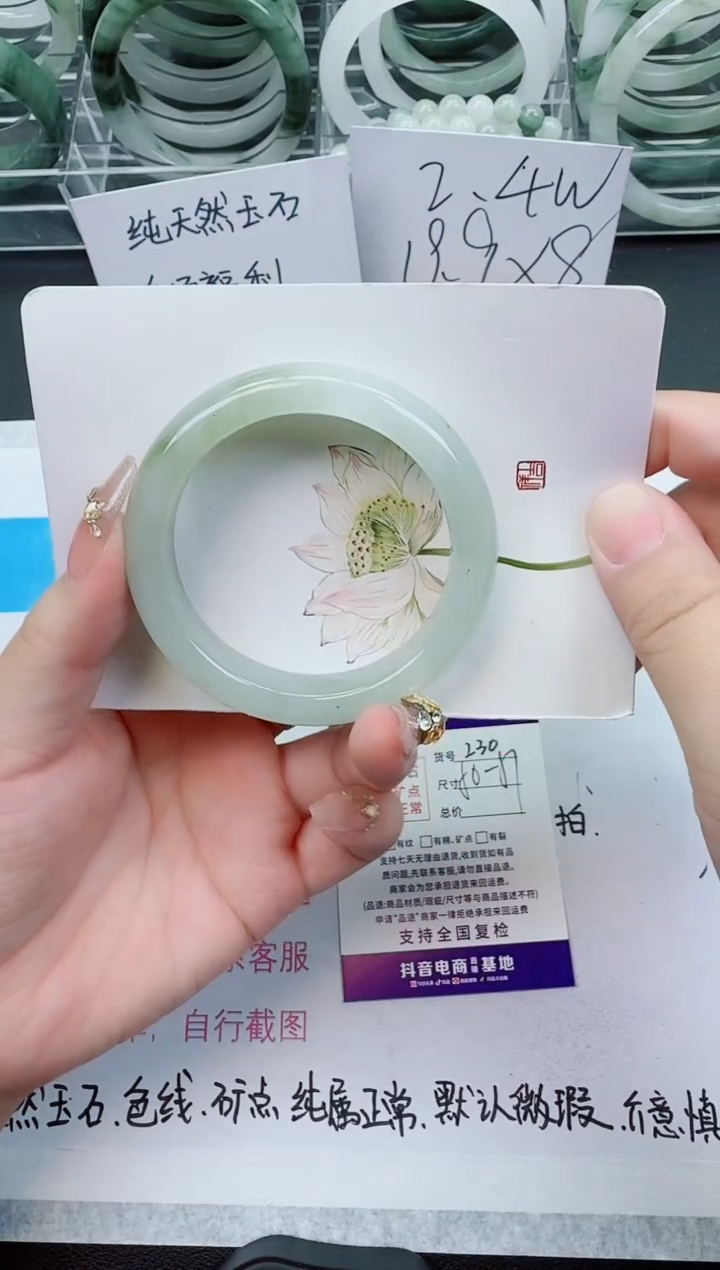 【闪购商品】石英质玉手镯未镶嵌230号/50-51圈