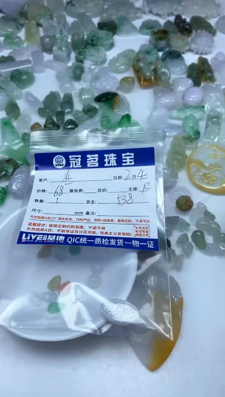【闪购商品】翡翠手饰未镶嵌翡翠 小件 雕刻牌
