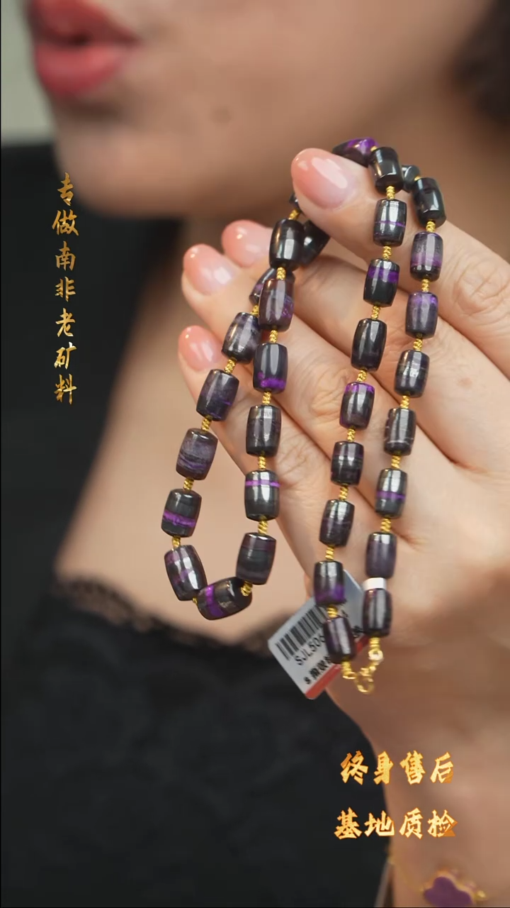 【闪购商品】苏纪石（舒俱来）项链未镶嵌DIY/多样性发一/A65