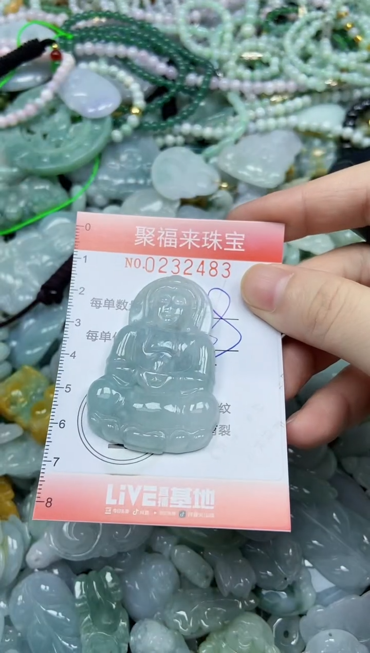 颈饰未镶嵌翡翠闪购0232483