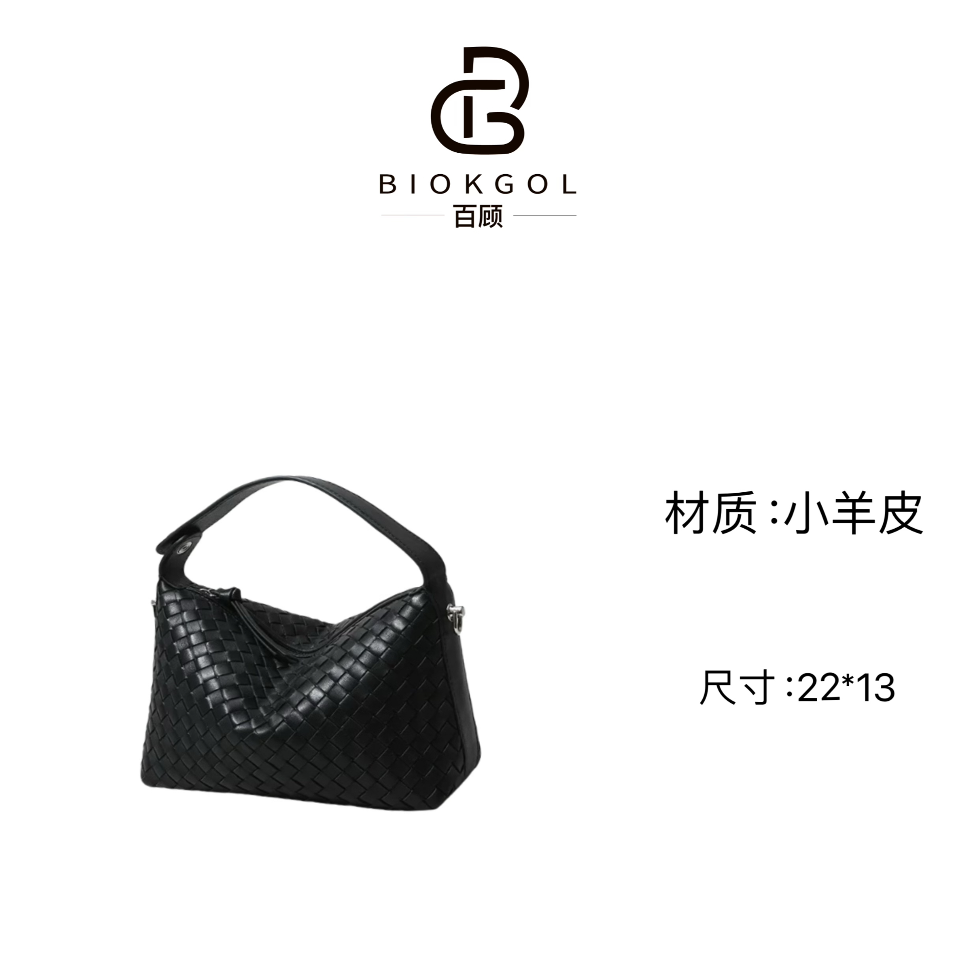 BIOKGOL/百顾原创设计  高定真皮   藤格链条斜挎包     9315