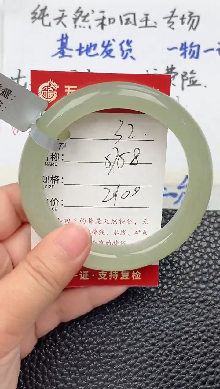 【闪购商品】和田玉手镯未镶嵌和田玉手镯微色差32