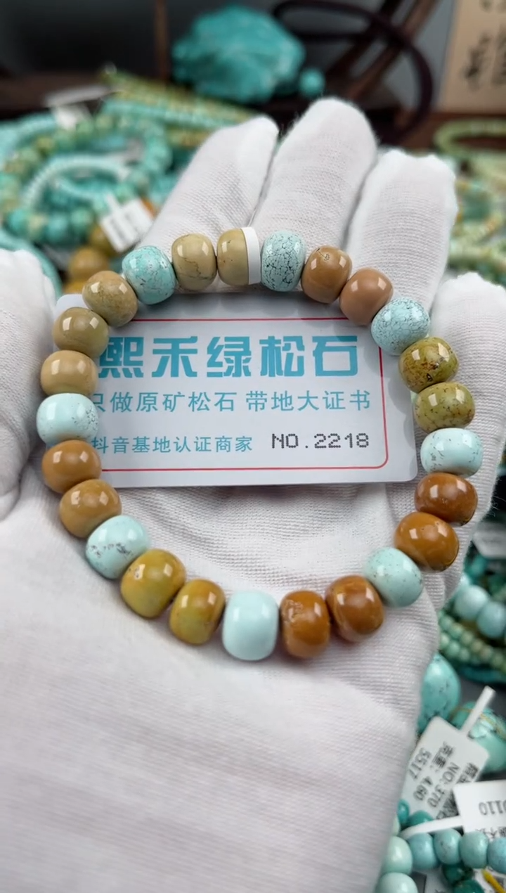 未镶嵌绿松石松石2218