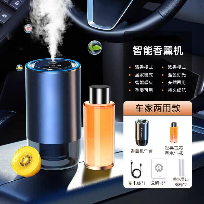 准新品  【孤品】智能香薰机