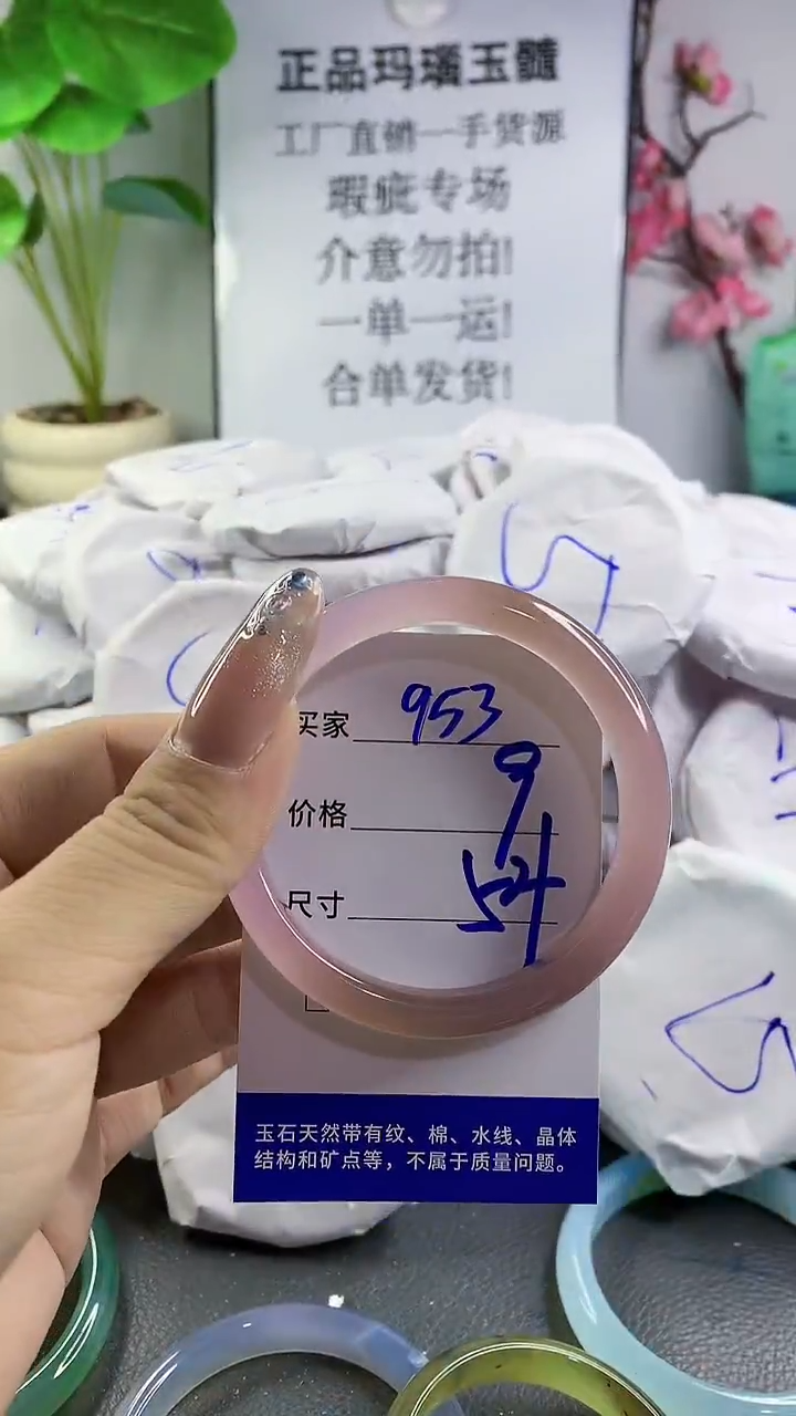 玛瑙/玉髓手镯未镶嵌953