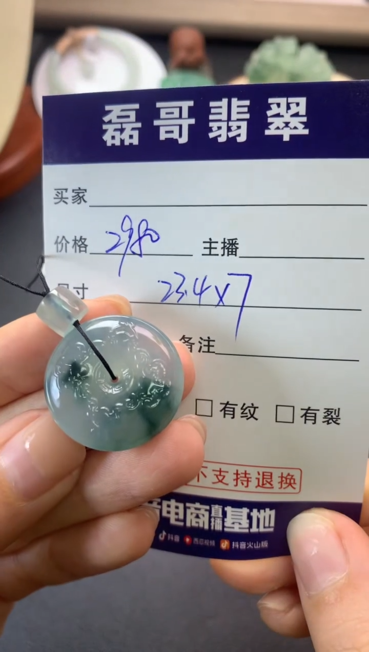 【闪购商品】定制翡翠未镶嵌毛货