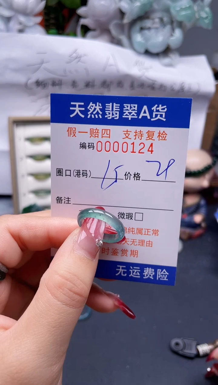【闪购商品】翡翠戒指未镶嵌15*0124--