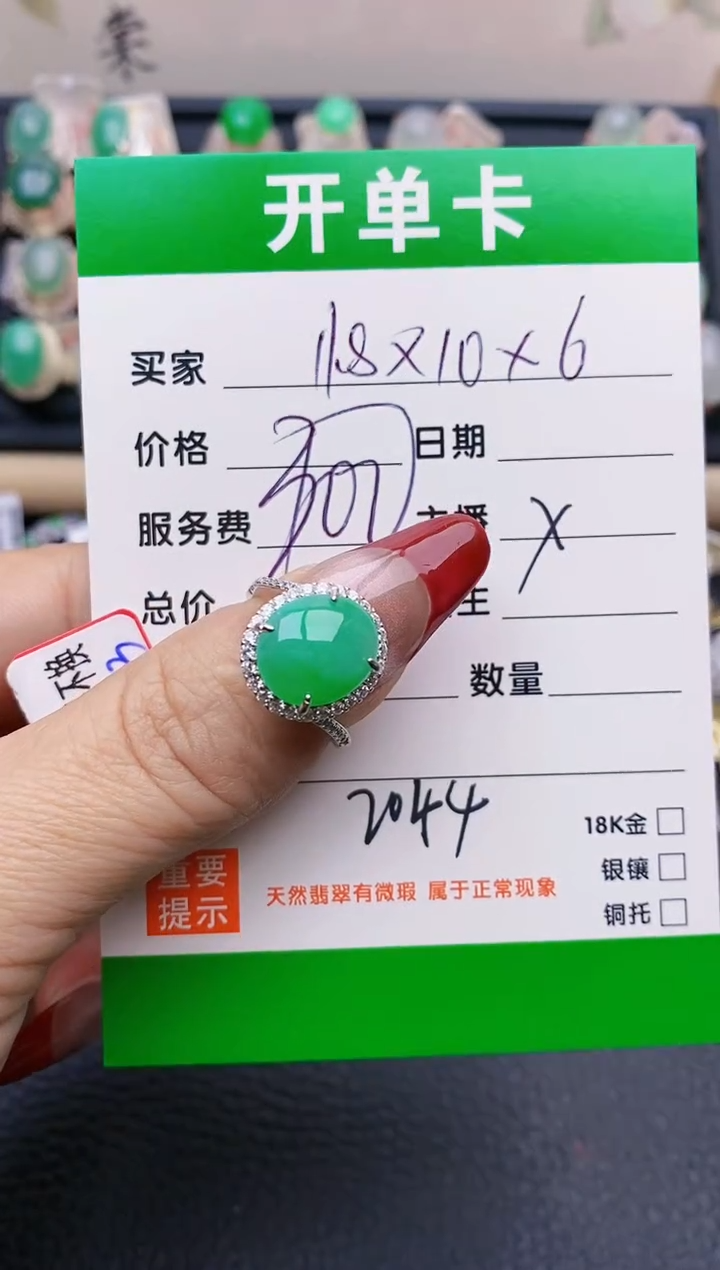 【闪购商品】翡翠戒指银S925镶嵌2044