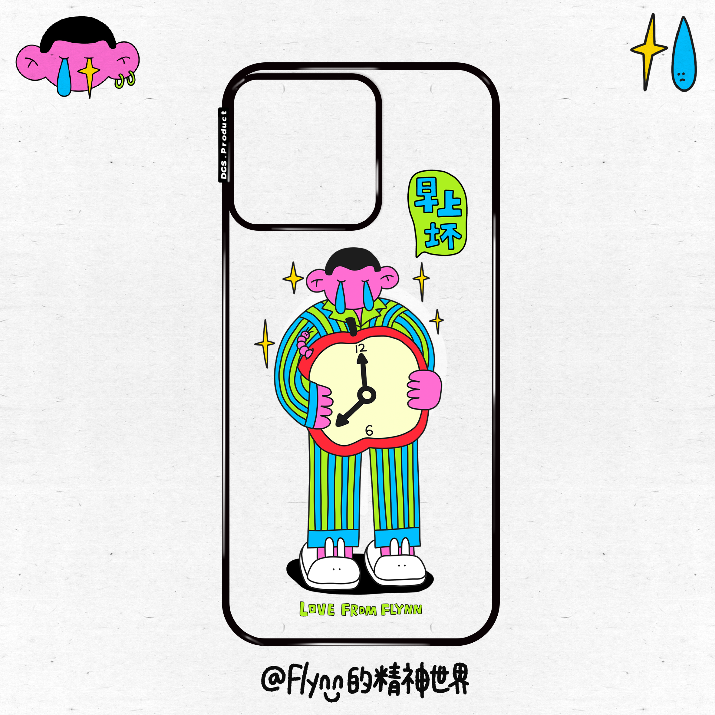 Flynn粉娃儿 主理人合作-磁吸-早上坏-适用苹果iPhone15-16手机壳