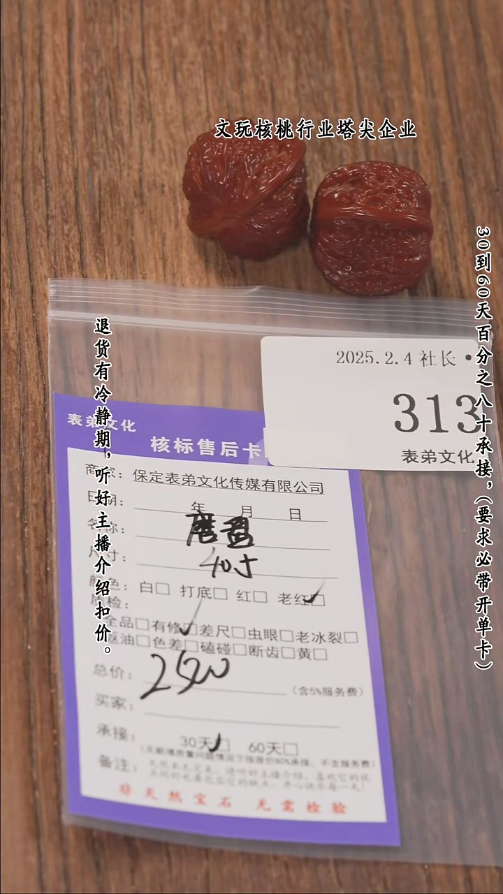 【闪购商品】文玩核桃把件313磨盘