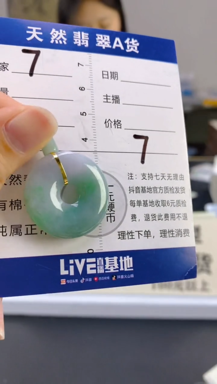 【闪购商品】翡翠颈饰18K金镶嵌天然A货翡翠