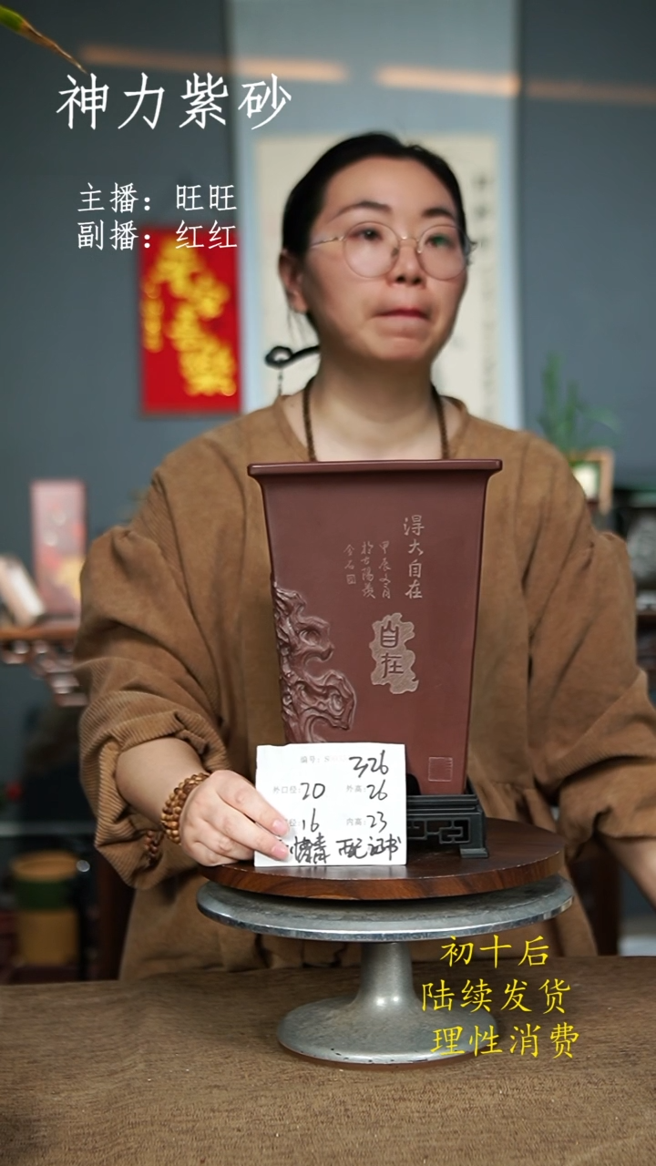 【闪购商品】紫砂花盆326+S紫砂花盆