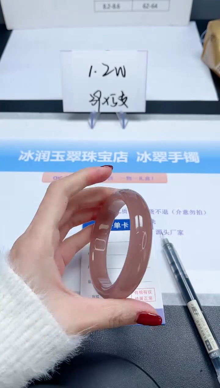 【闪购商品】石英质玉手镯未镶嵌88-58.5
