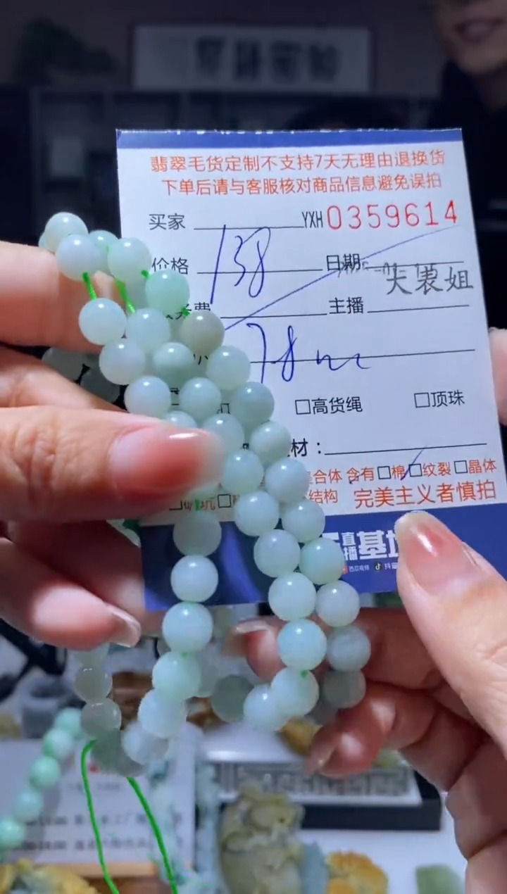 【闪购商品】定制翡翠未镶嵌翡翠359614