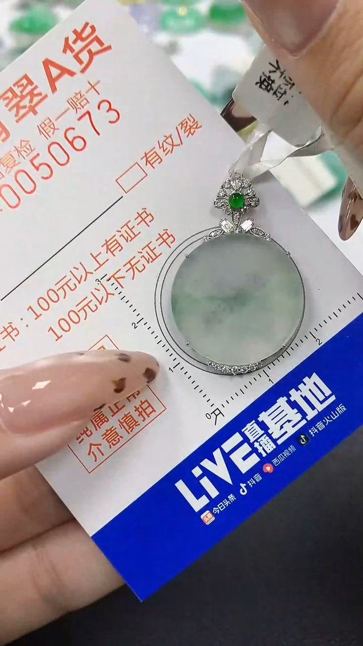 颈饰18K金镶嵌翡翠a货假一赔三支持复检百元上9元证书费自理