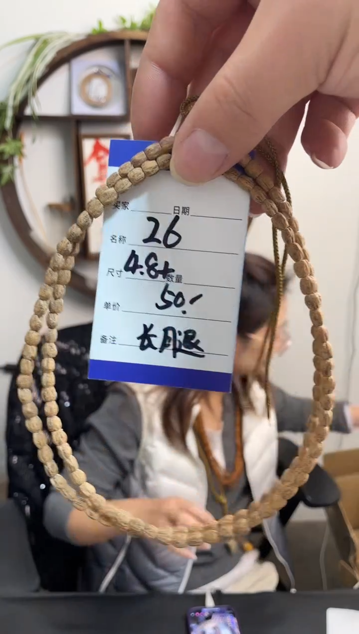 手串柏香籽/百香籽26长腿