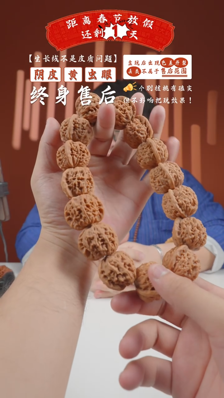 【闪购商品】文玩核桃手串33mm左右怀老串10